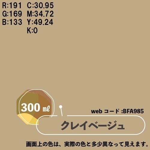 マットペイントスプレー