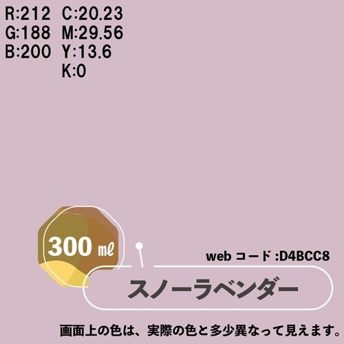 マットペイントスプレー