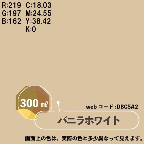 マットペイントスプレー