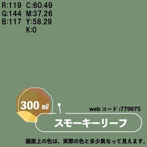 マットペイントスプレー