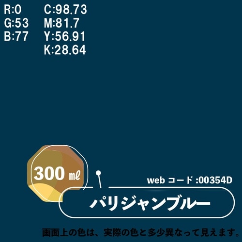 マットペイントスプレー