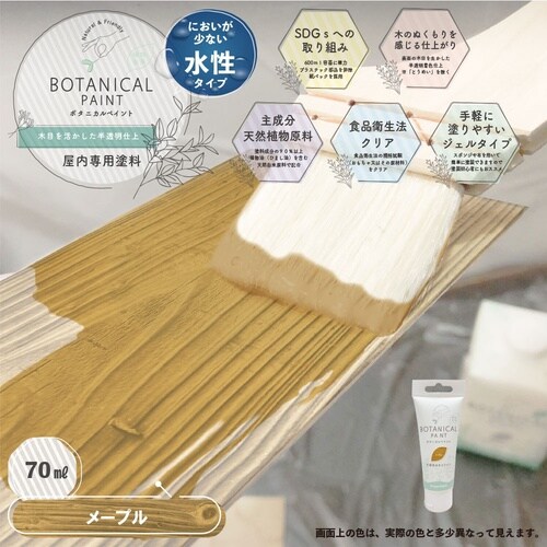 ボタニカルペイント