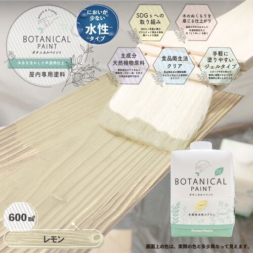 ボタニカルペイント