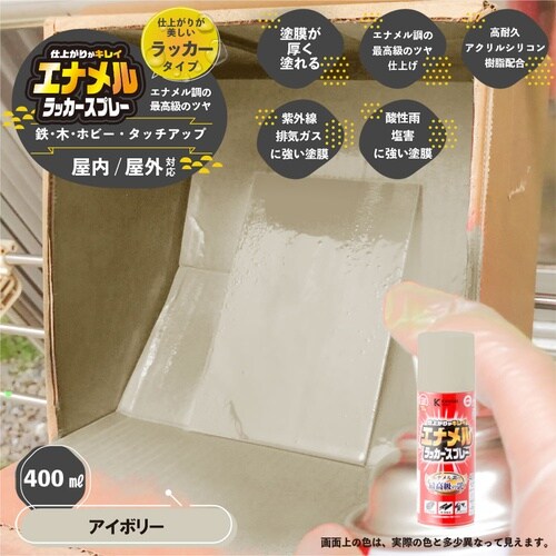 エナメルラッカSP