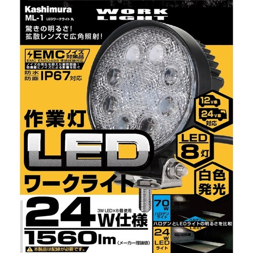 LED ワークライト 丸