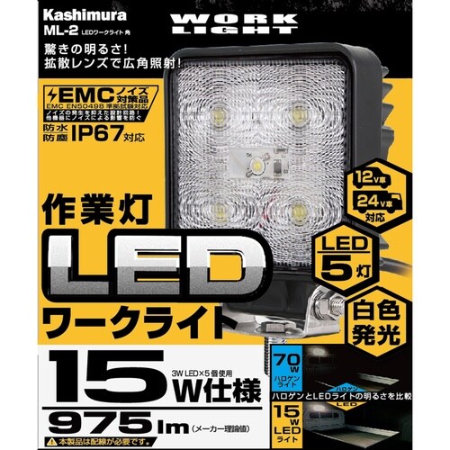 LED ワークライト 角