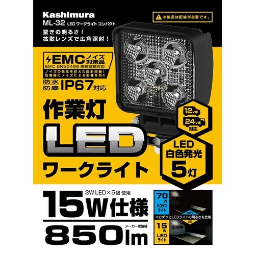 LEDワークライト