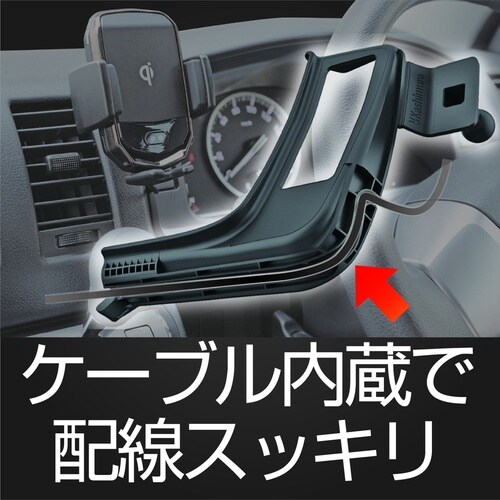 ワイヤレス充電ホルダー