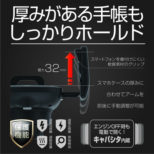 ワイヤレス充電ホルダ