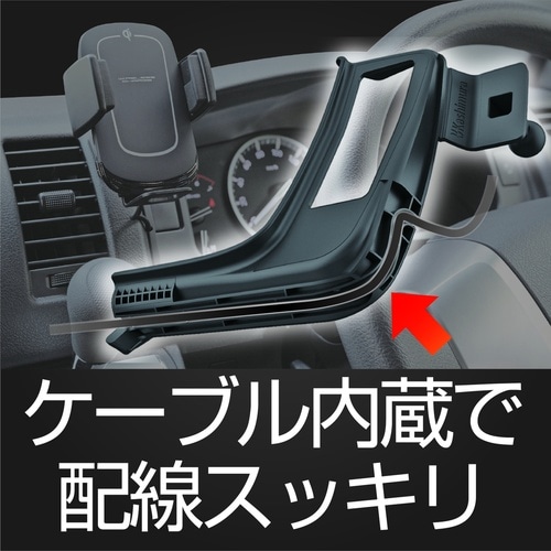 ワイヤレス充電ホルダ