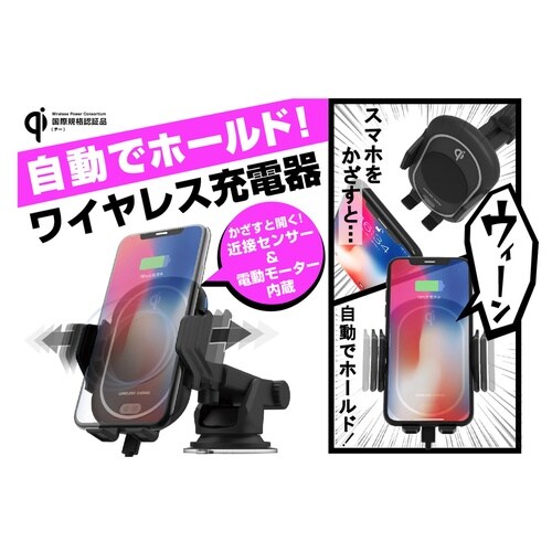 ワイヤレス充電器