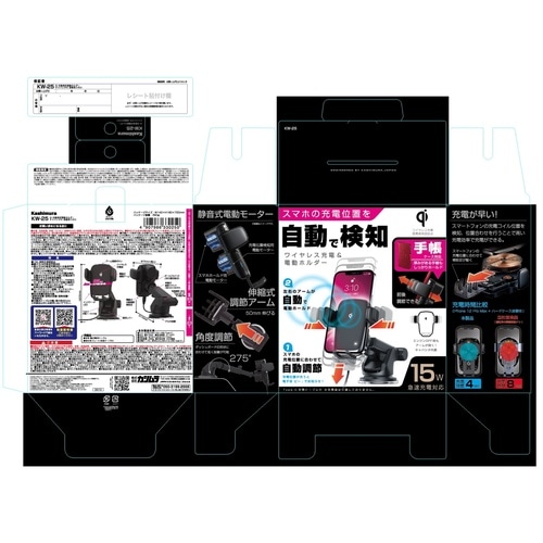 キャパシタ付吸盤