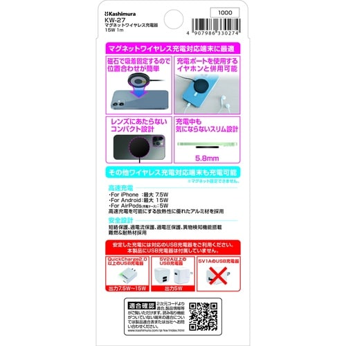 ワイヤレス充電器