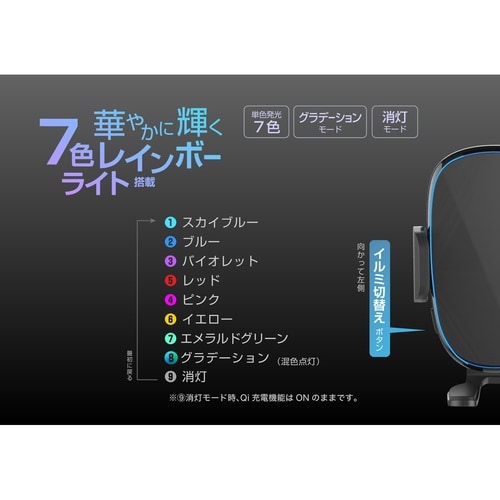 イルミライト吸盤