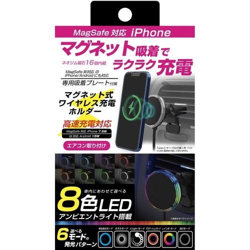 ワイヤレス充電器