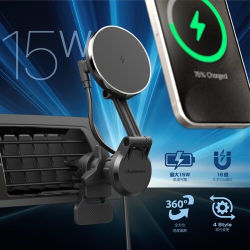 マグネット充電器