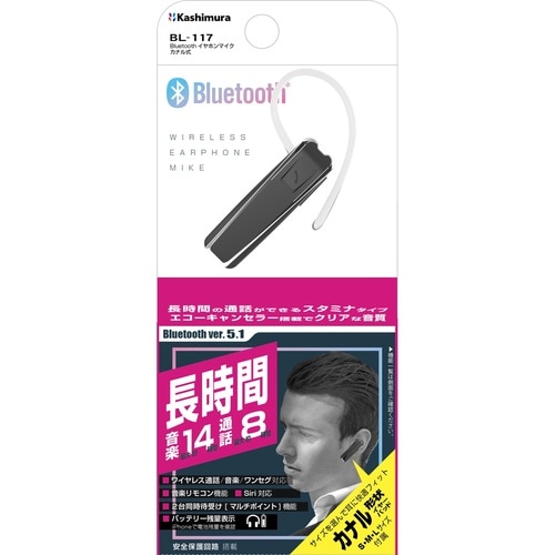 イヤホンマイク