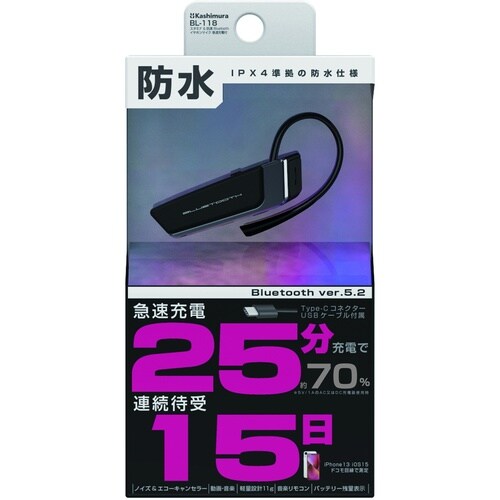 イヤホンマイク