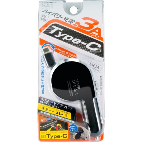 DC充電器リール3AType−CBK