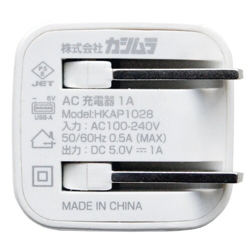 AC充電器 USB1P 1A WH