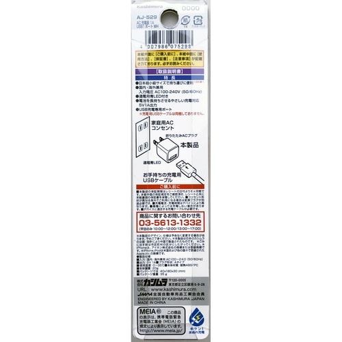 AC充電器 USB1P 1A WH