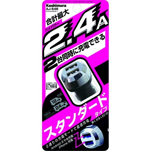 DC−2.4A−USB 2ポート