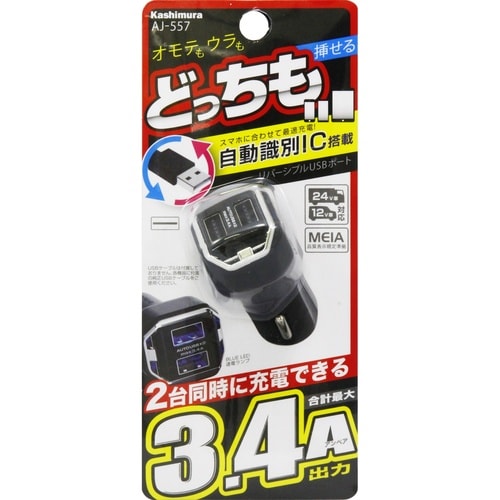 DC−3.4A−USB2ポート
