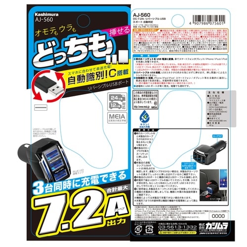 DC−7.2A−USB3ポート