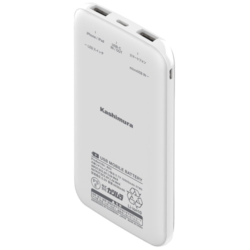 モバイルバッテリー