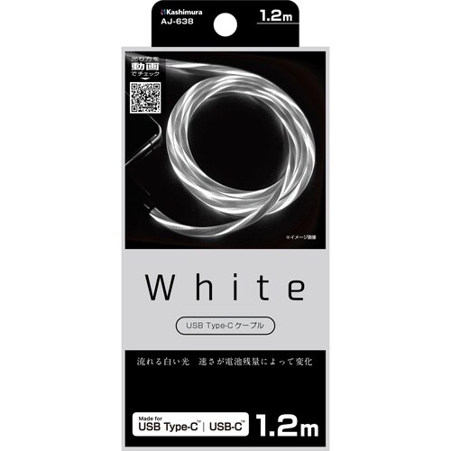 USB充電ケーブル