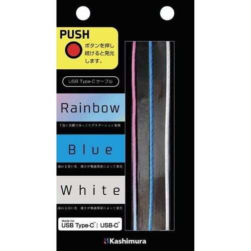 USB充電ケーブル