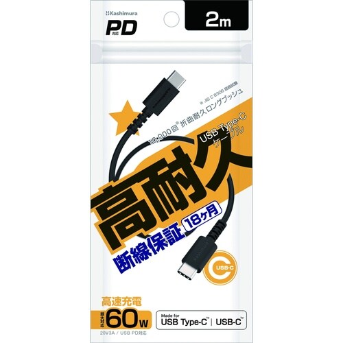 充電&同期ケーブル