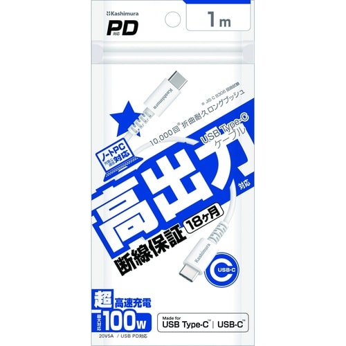 USB充電ケーブル