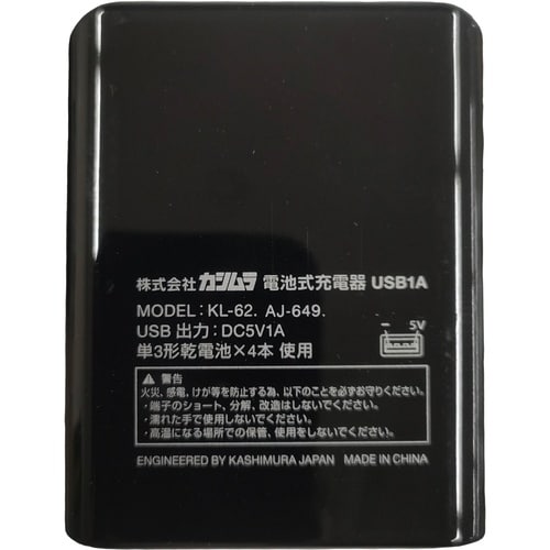 電池式充電器 USB1P 1A