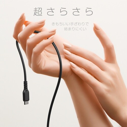 USB充電ケーブル