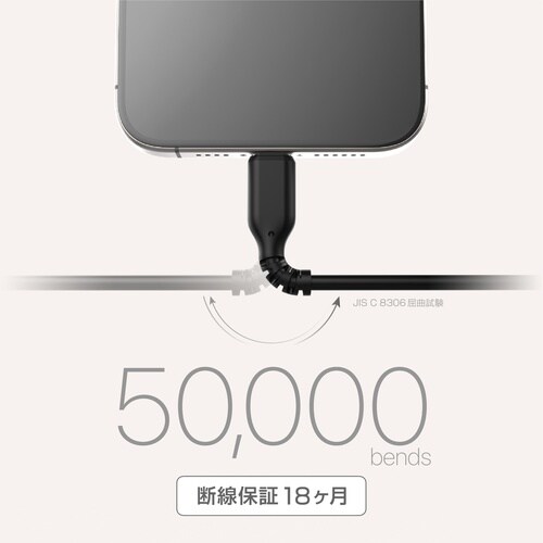 USB充電ケーブル