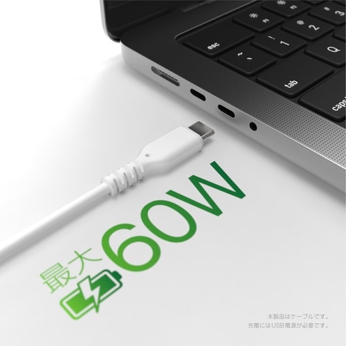 USB充電ケーブル