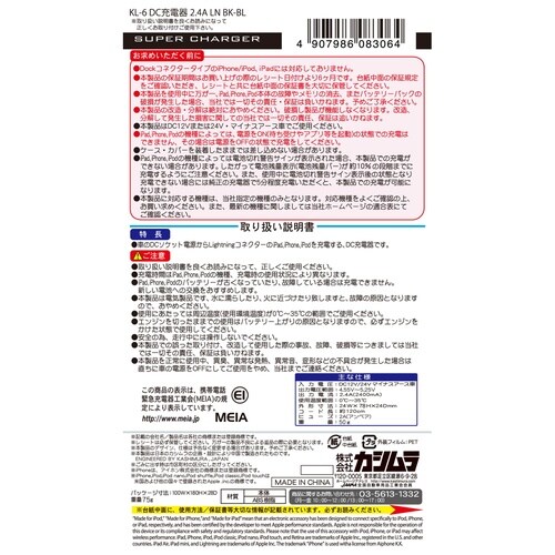 DC充電器2.4A LN BK−BL