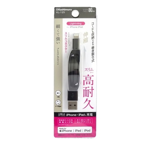 USB充電ケーブル