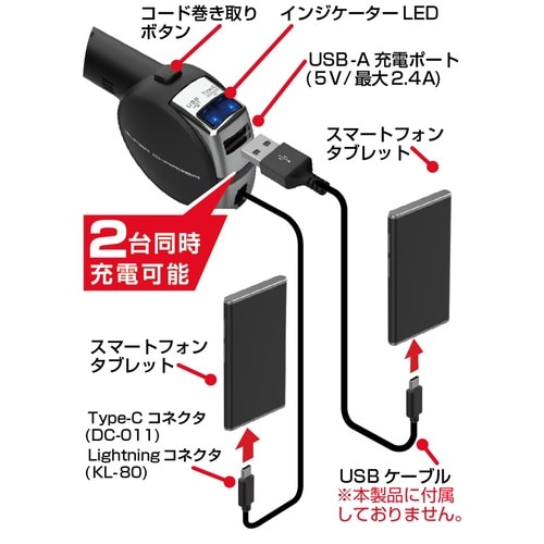DC充電器リール