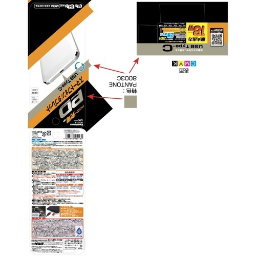 DC充電器PD−9V2AType−CBK