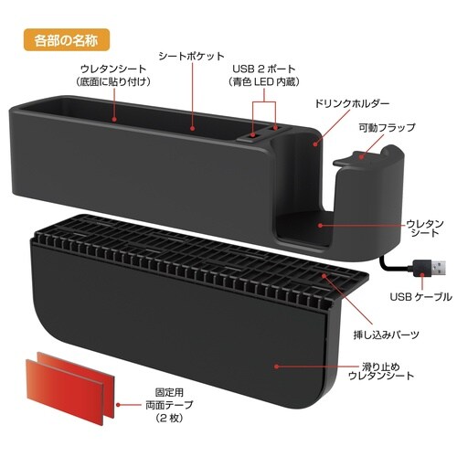 シートポケット