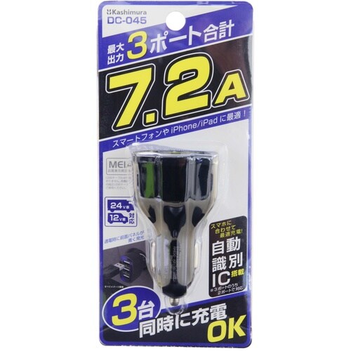 DC−7.2A USB 3ポート