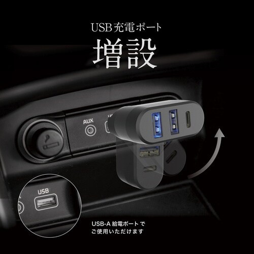 USB増設 A−2 C−1