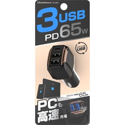 DC−65WUSB3ポートPD65W