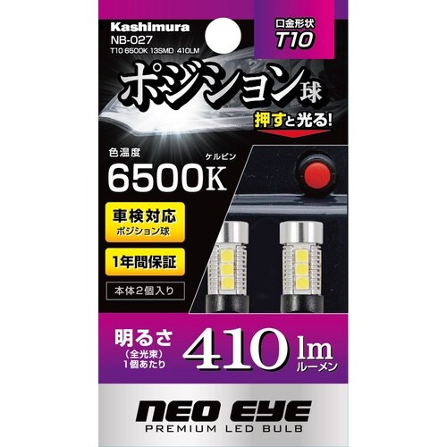 T10 6500K 13SMD 410LM