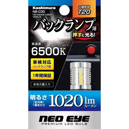T20 6500K 14SMD 1020LM