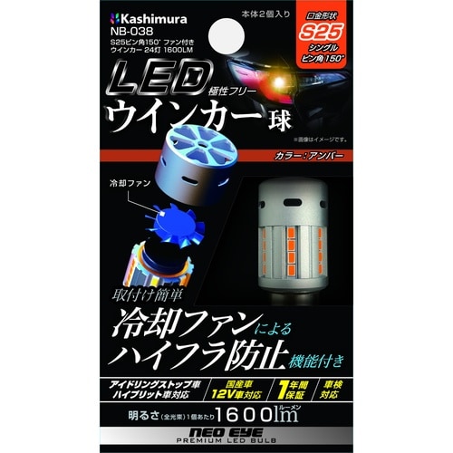 ウインカー24灯