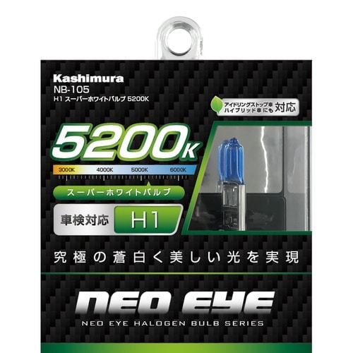 ホワイトバルブ