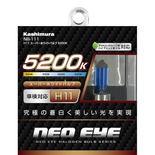 ホワイトバルブ